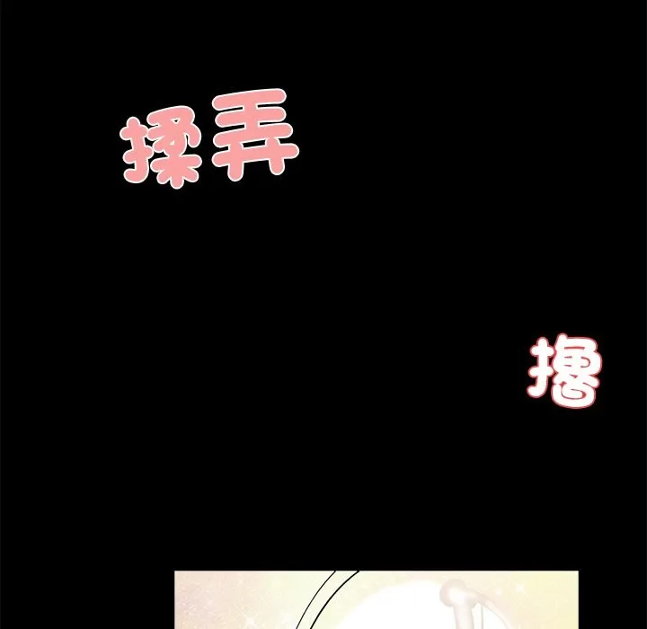 黑道X上班族 第9话 第91页