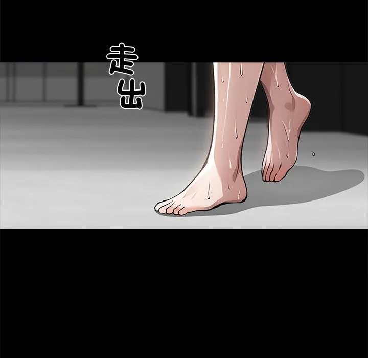 黑道X上班族 第9话 第25页