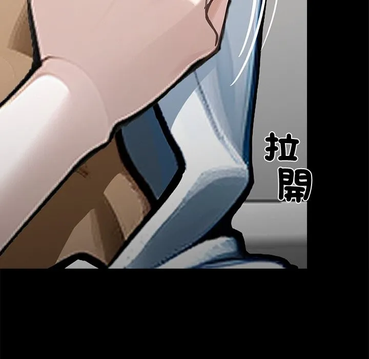 黑道X上班族 第9话 第75页