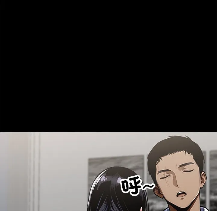 黑道X上班族 第9话 第69页
