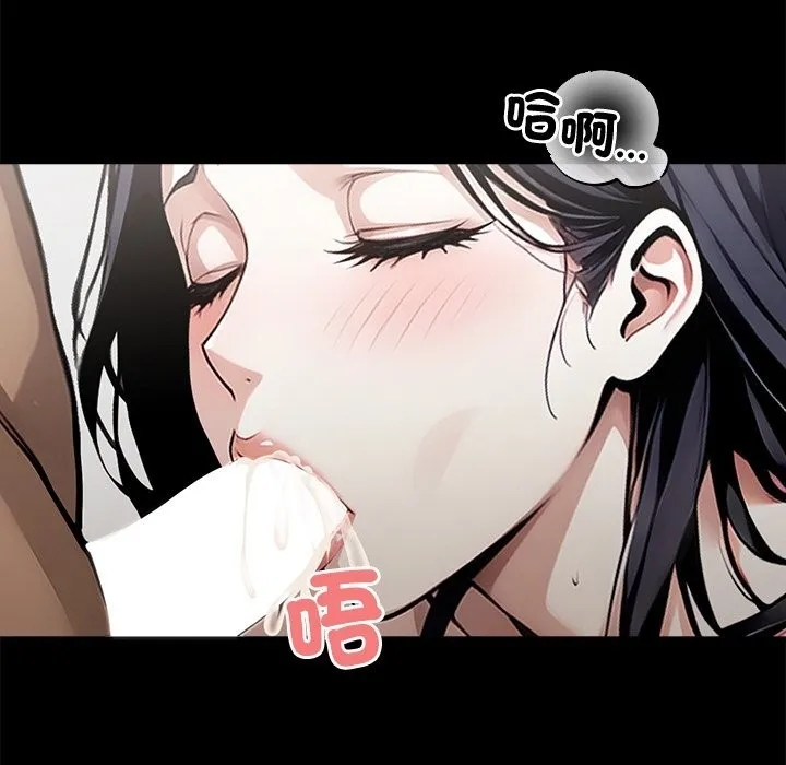 黑道X上班族 第9话 第110页