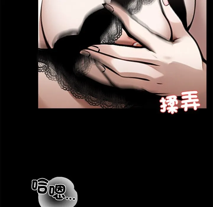 黑道X上班族 第9话 第116页