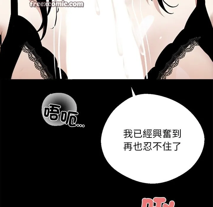 黑道X上班族 第9话 第98页