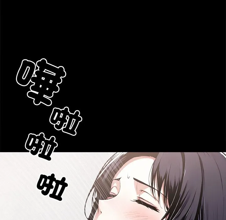 黑道X上班族 第9话 第7页