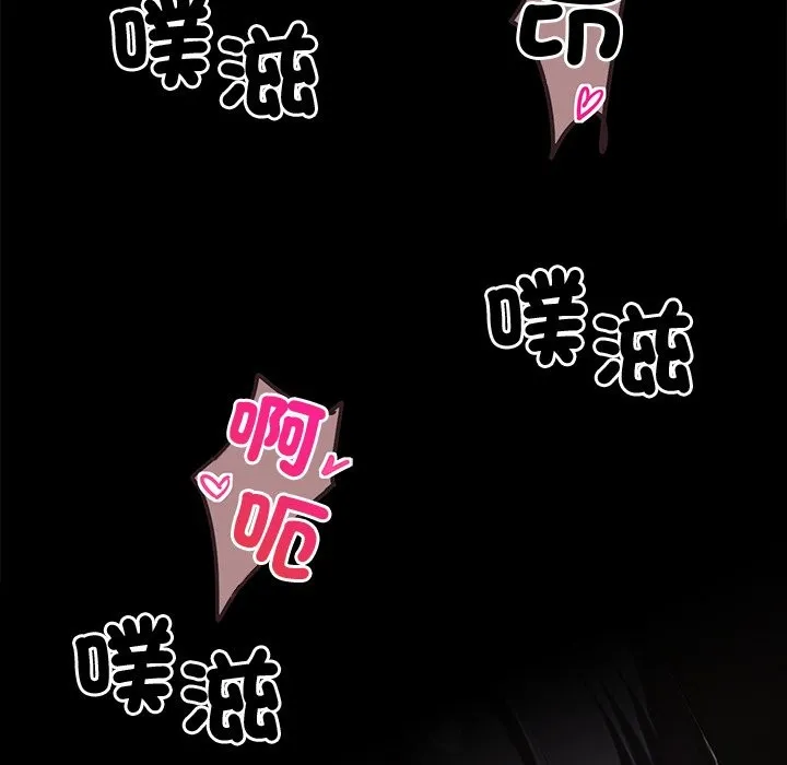 黑道X上班族 第9话 第141页