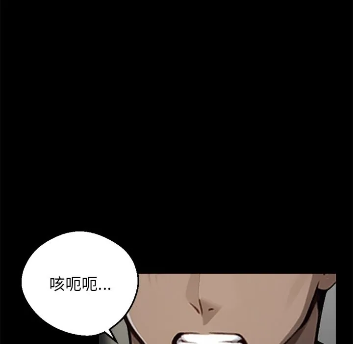 黑道X上班族 第9话 第157页