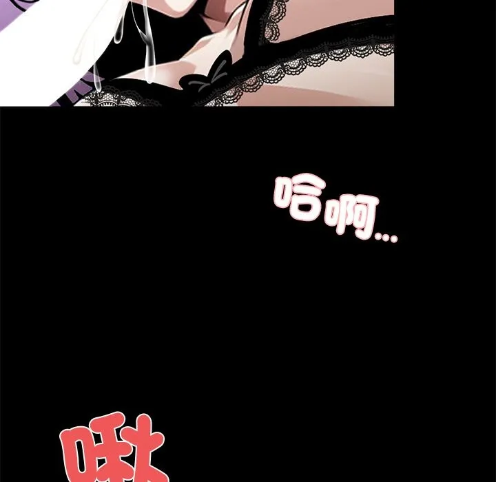 黑道X上班族 第9话 第103页