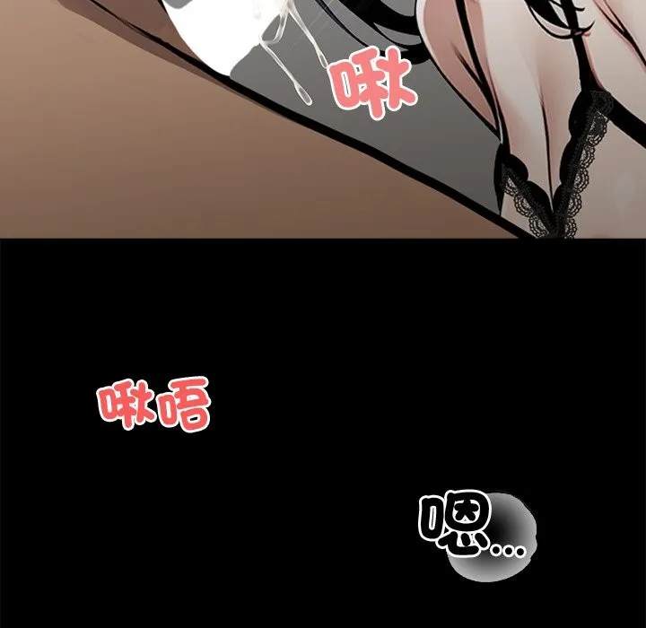 黑道X上班族 第9话 第107页