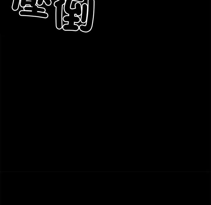 黑道X上班族 第9话 第173页