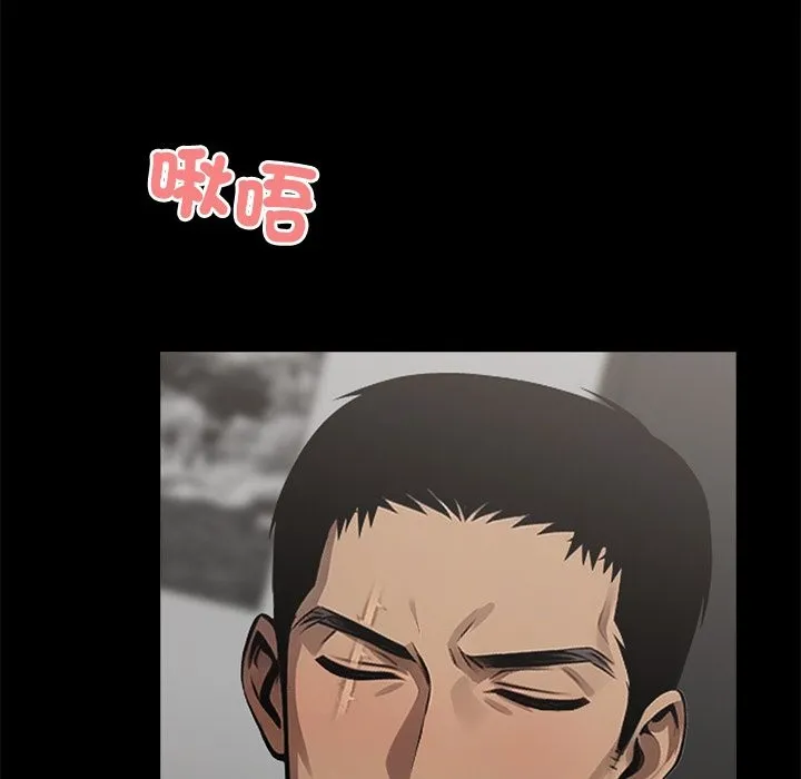 黑道X上班族 第9话 第108页
