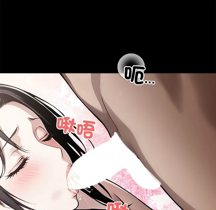 黑道X上班族 第9话 第113页