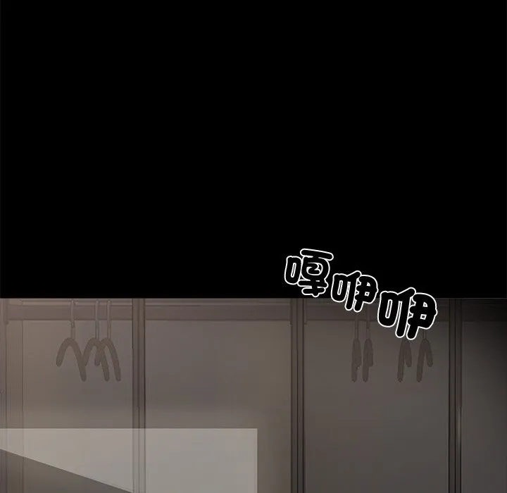 黑道X上班族 第9话 第26页