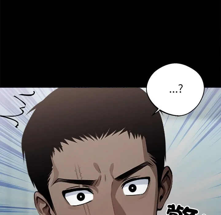 黑道X上班族 第9话 第161页