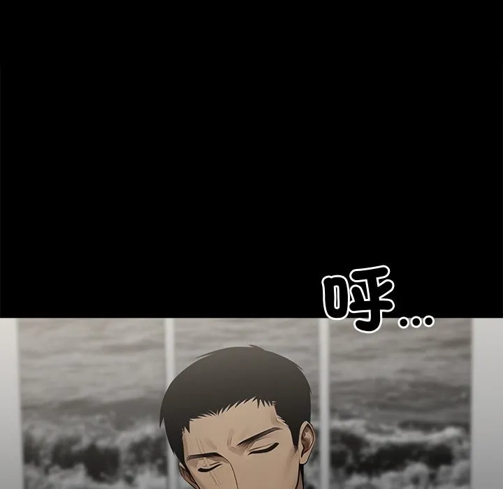 黑道X上班族 第9话 第48页