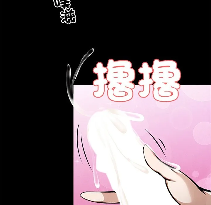 黑道X上班族 第9话 第139页