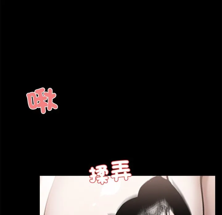 黑道X上班族 第9话 第115页