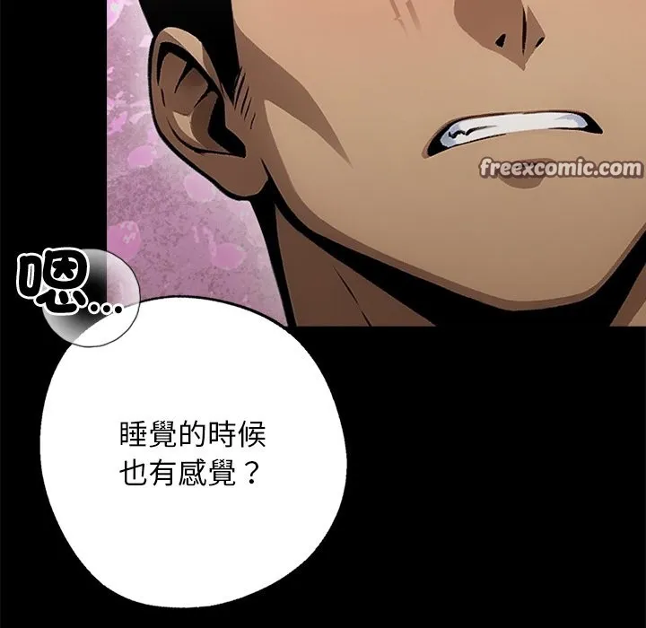 黑道X上班族 第9话 第112页