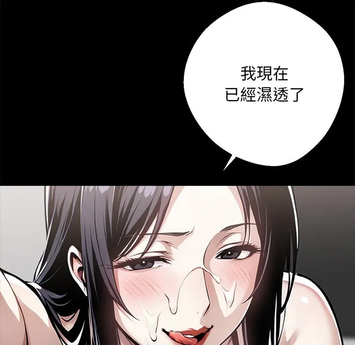黑道X上班族 第9话 第174页