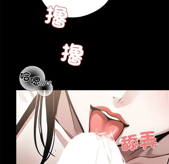 黑道X上班族 第9话 第95页