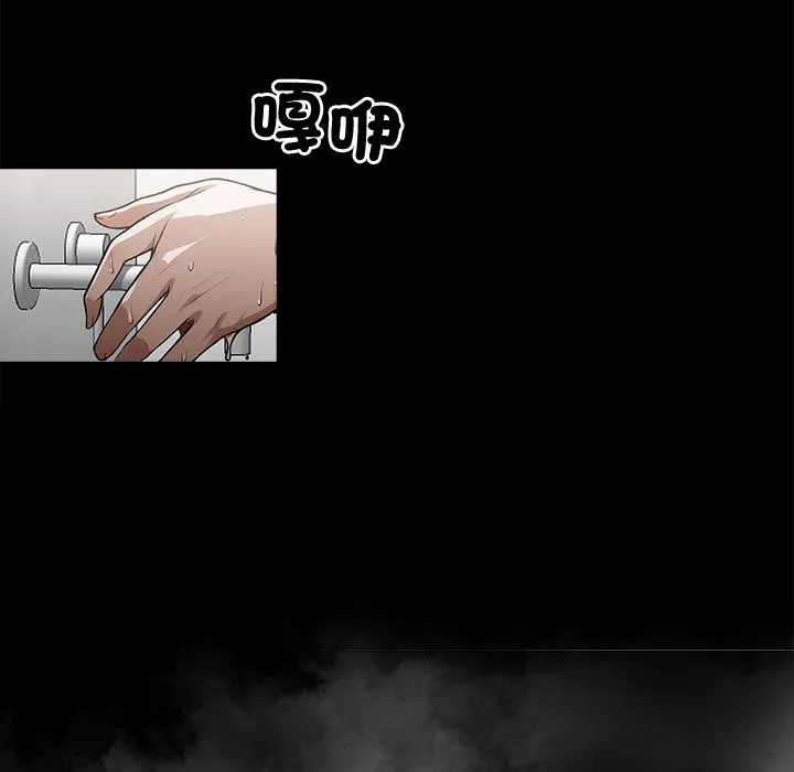 黑道X上班族 第9话 第18页