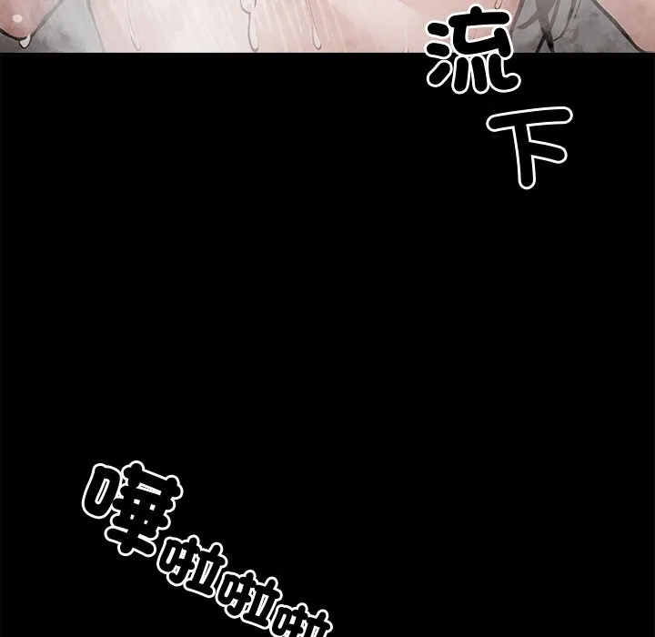 黑道X上班族 第9话 第13页