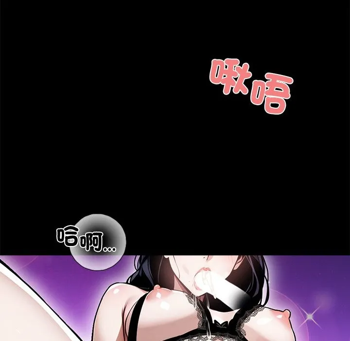 黑道X上班族 第9话 第122页