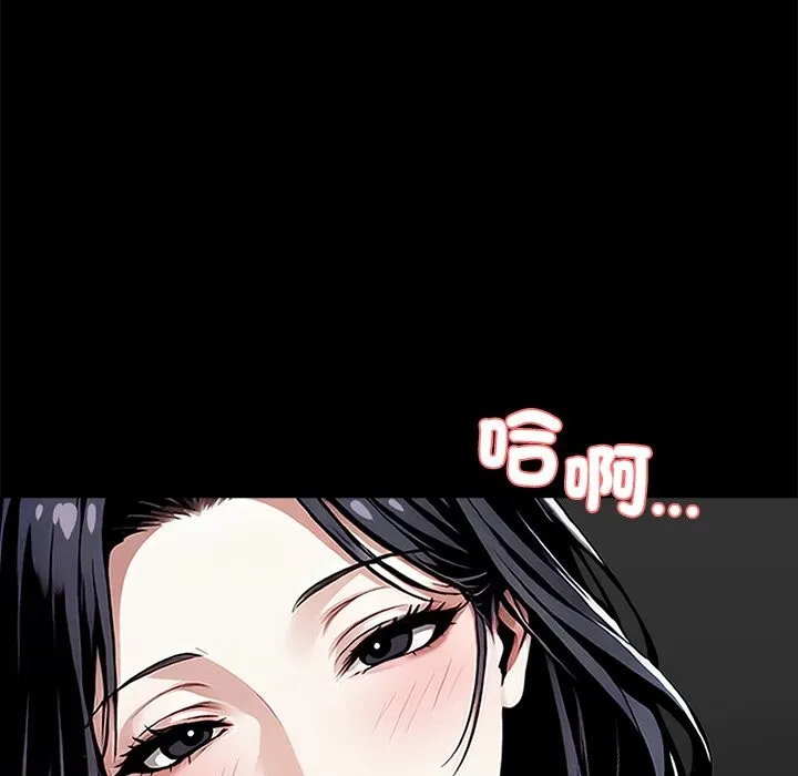 黑道X上班族 第9话 第85页