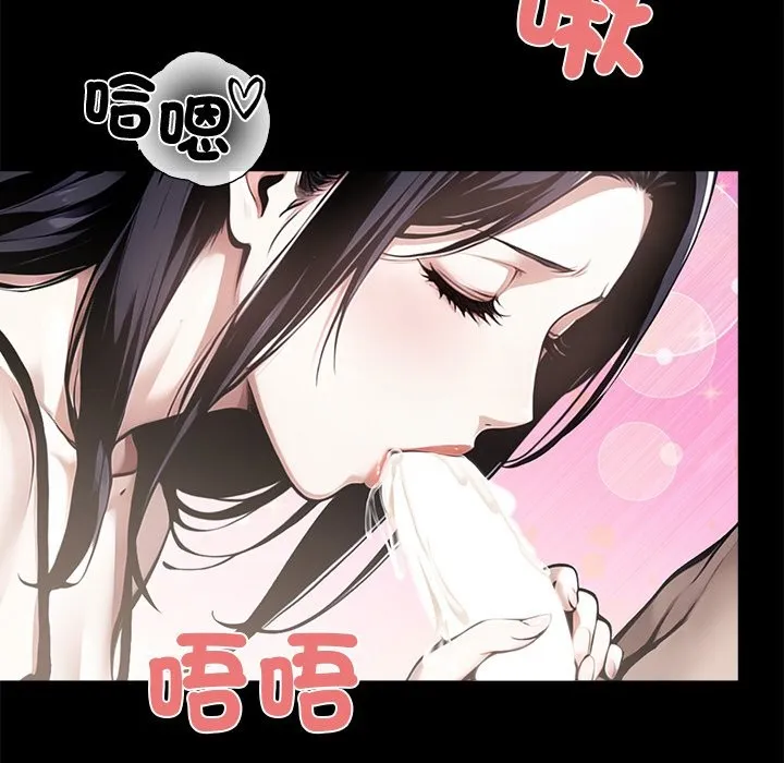 黑道X上班族 第9话 第99页