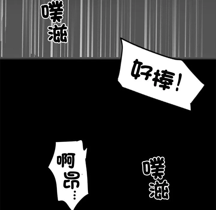 黑道X上班族 第9话 第136页