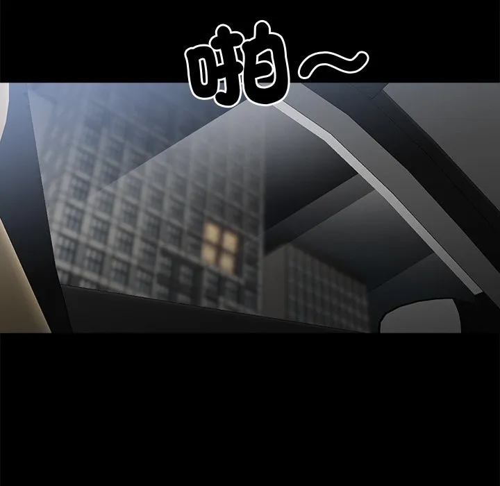 黑道X上班族 第9话 第55页