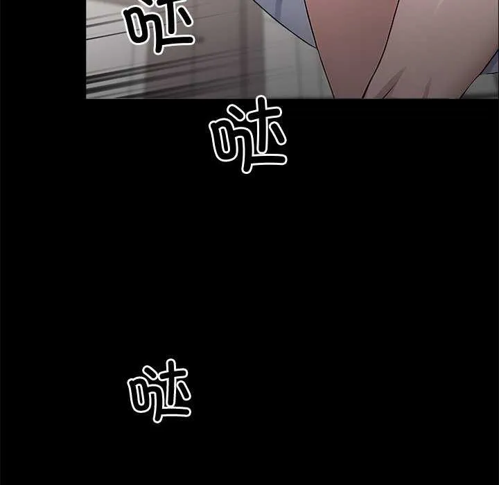 黑道X上班族 第17話 第15页