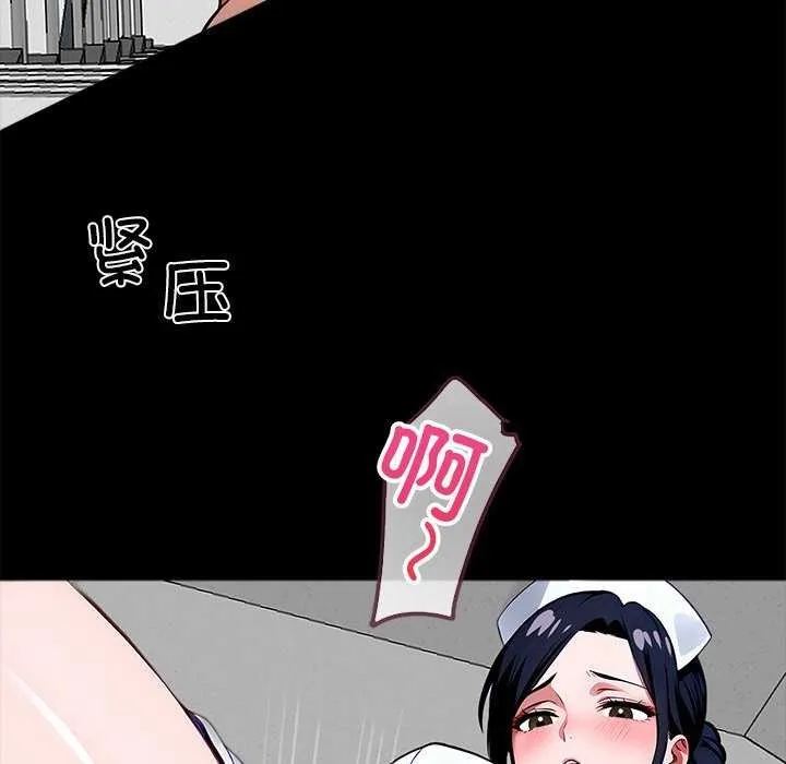 黑道X上班族 第17話 第134页