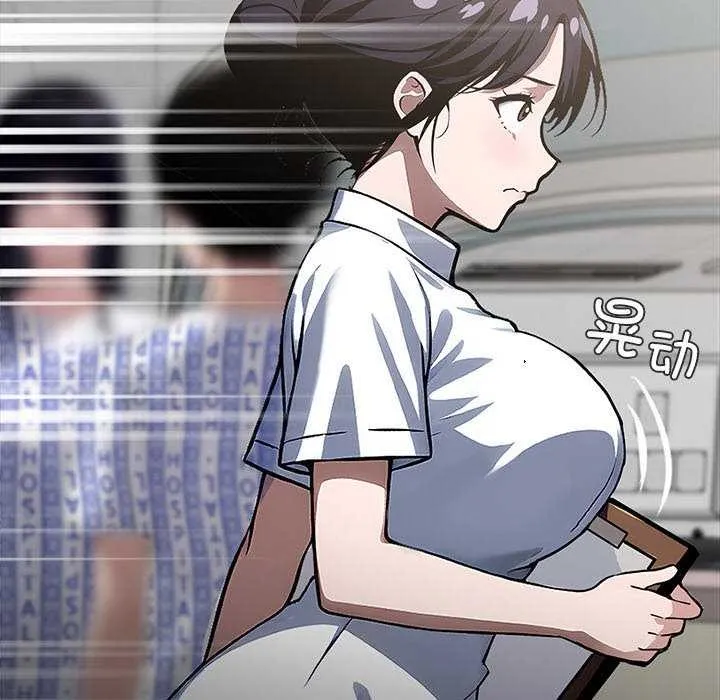 黑道X上班族 第17話 第18页