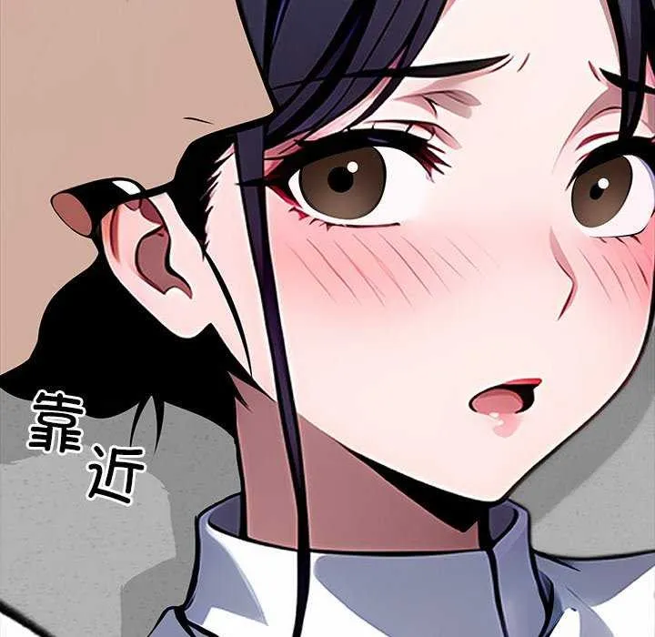 黑道X上班族 第17話 第202页