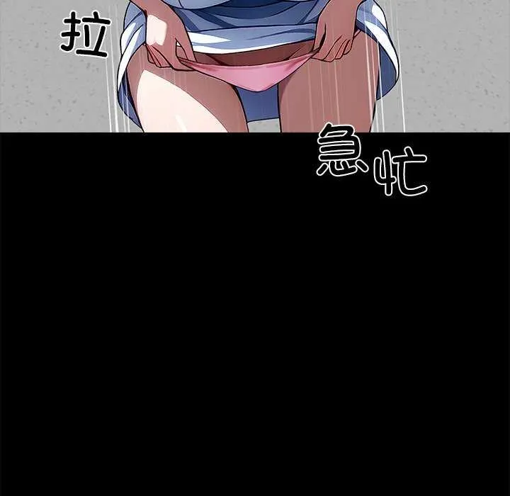 黑道X上班族 第17話 第176页