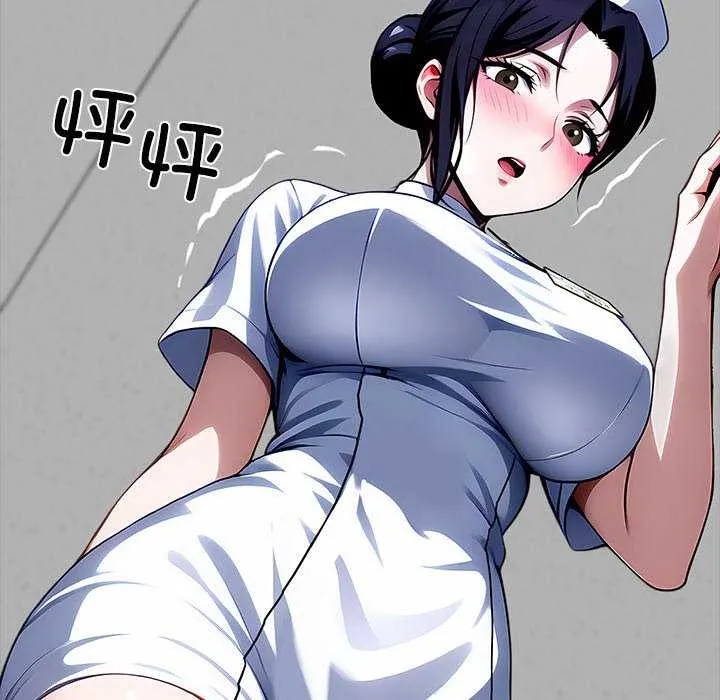 黑道X上班族 第17話 第95页