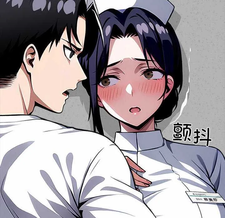 黑道X上班族 第17話 第199页