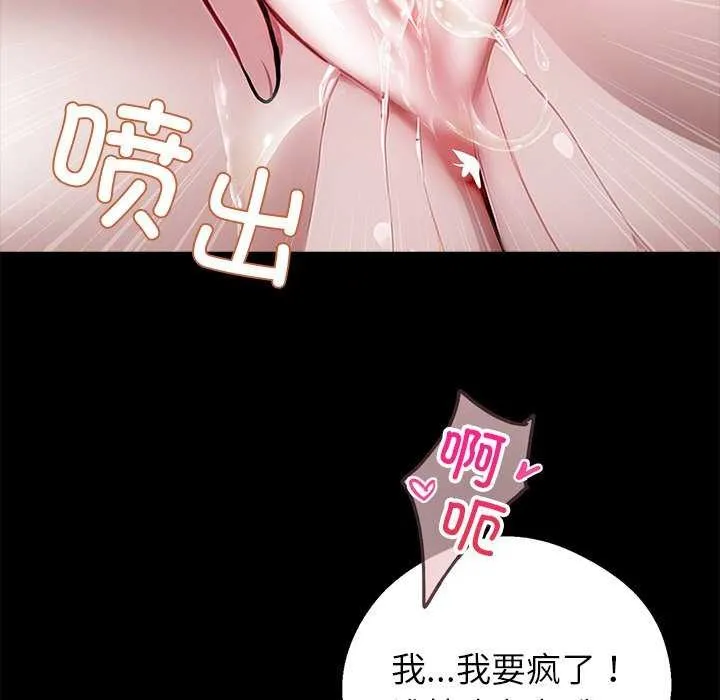 黑道X上班族 第17話 第170页