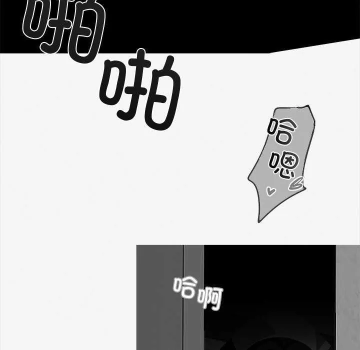 黑道X上班族 第17話 第116页