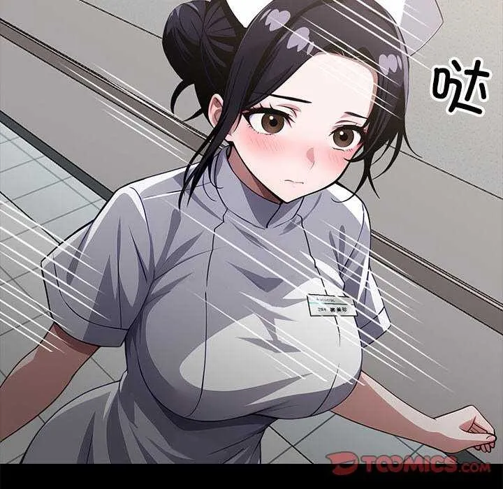 黑道X上班族 第17話 第52页