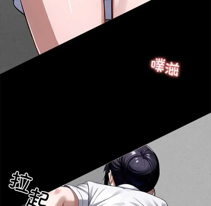 黑道X上班族 第17話 第132页