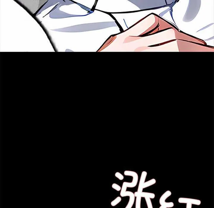 黑道X上班族 第17話 第203页
