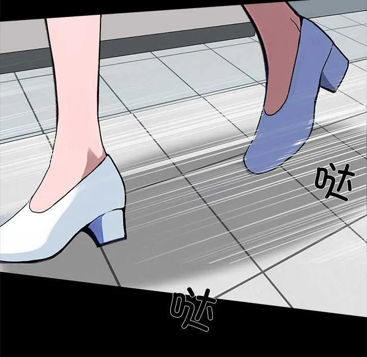 黑道X上班族 第17話 第83页