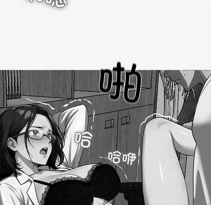 黑道X上班族 第17話 第31页
