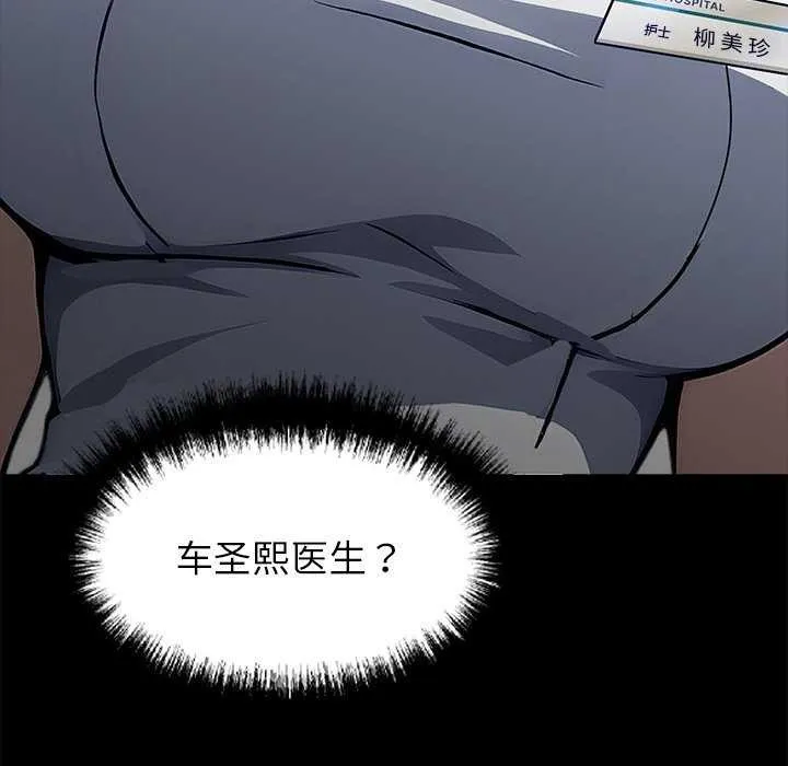 黑道X上班族 第17話 第25页