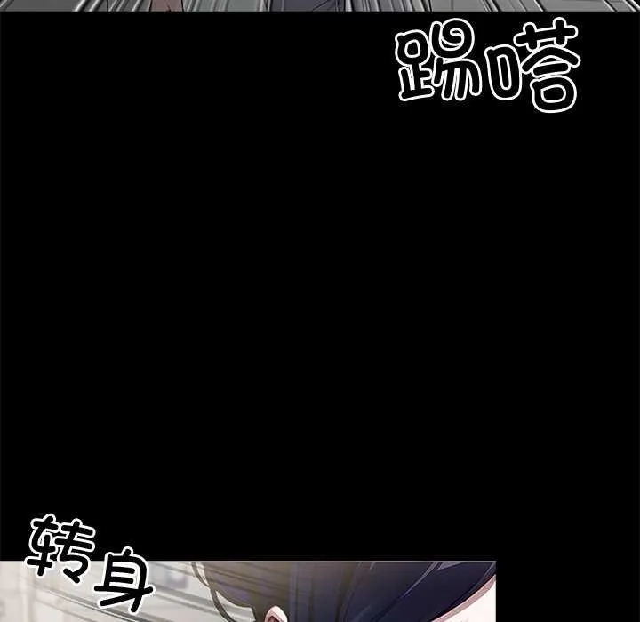黑道X上班族 第17話 第13页
