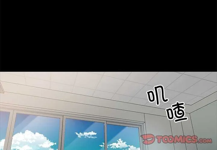黑道X上班族 第17話 第4页