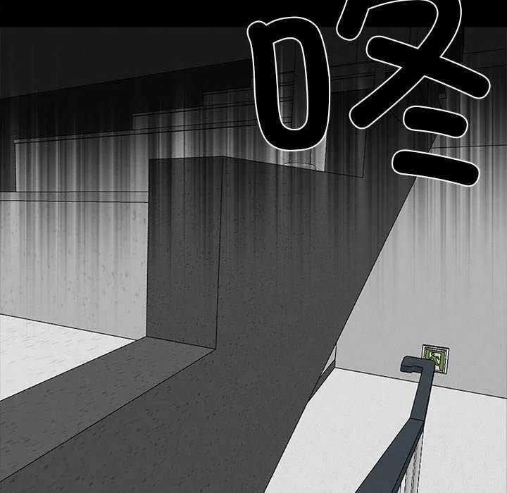 黑道X上班族 第17話 第194页