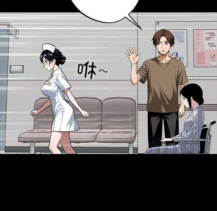 黑道X上班族 第17話 第54页