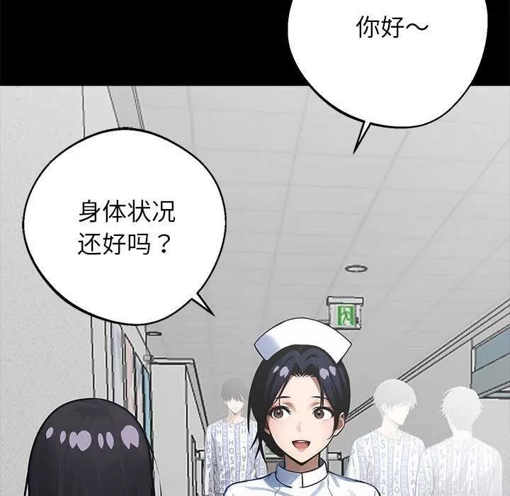 黑道X上班族 第17話 第6页